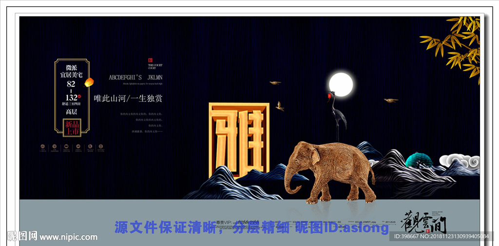 房地产广告 房地产围墙