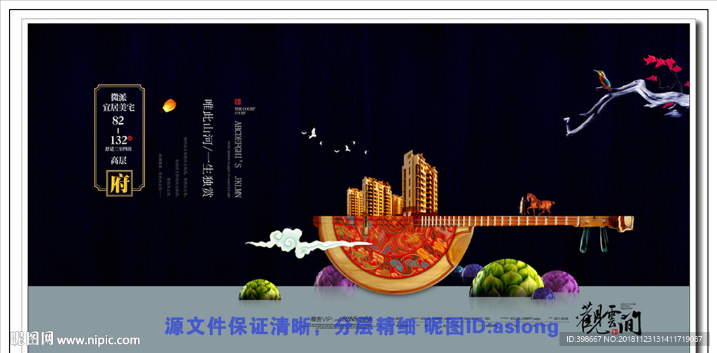 房地产广告 房地产围墙