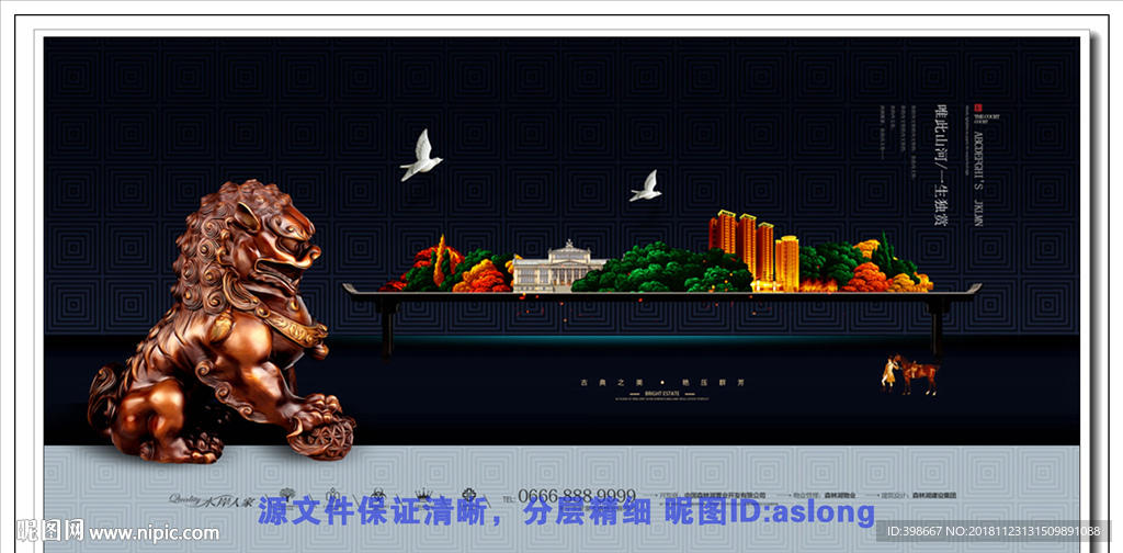 房地产广告 房地产围墙