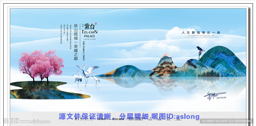 房地产广告 房地产围墙