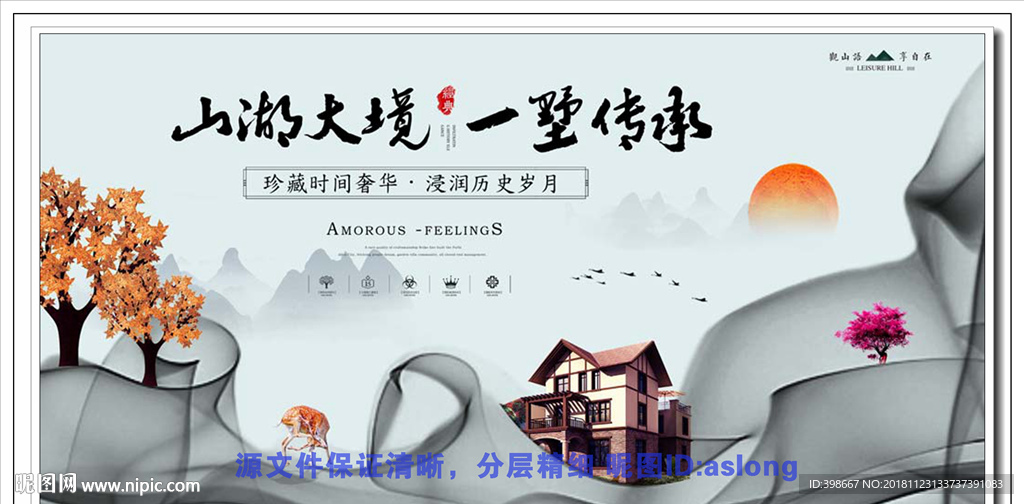 房地产广告 房地产围墙