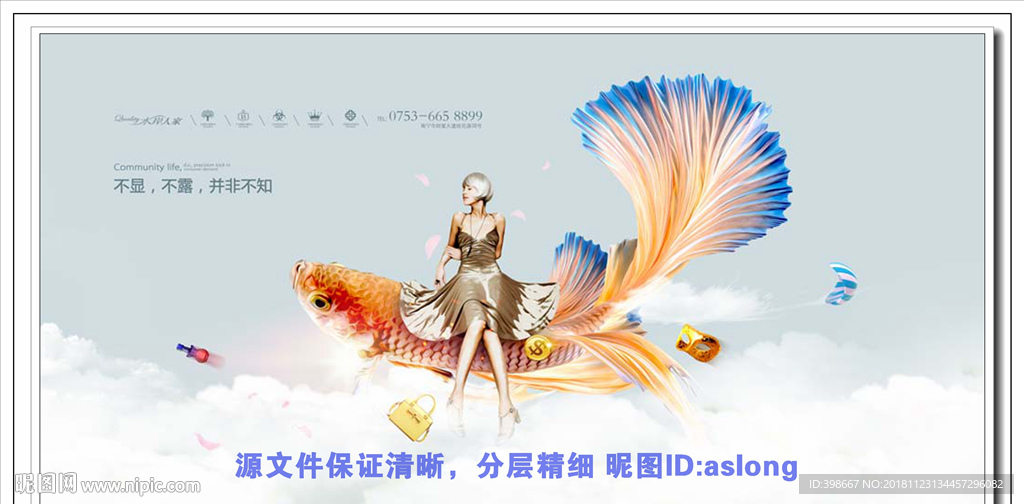 房地产广告 房地产围墙