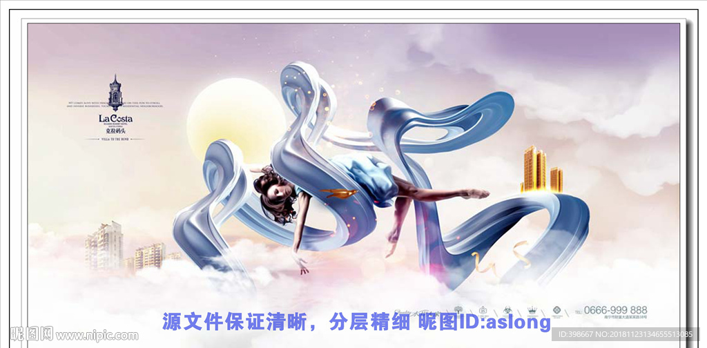 房地产广告 房地产围墙