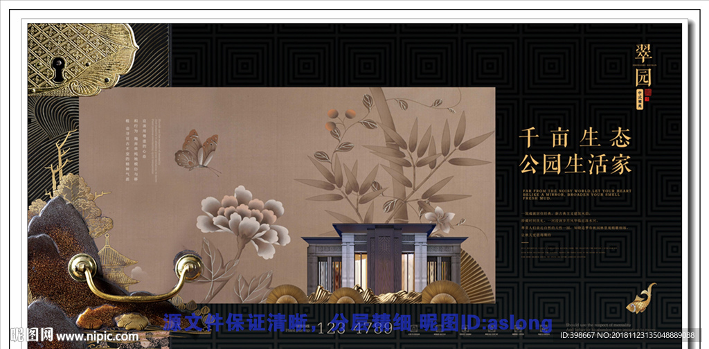 房地产广告 房地产围墙