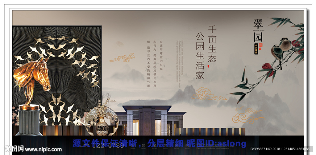 房地产广告 房地产围墙