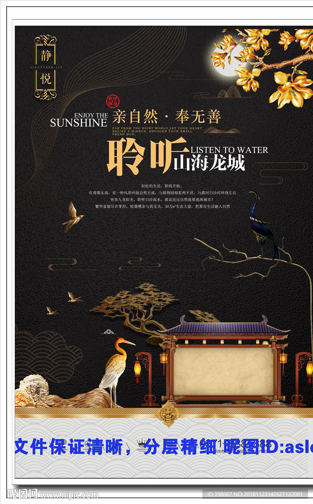 房地产广告 房地产围墙