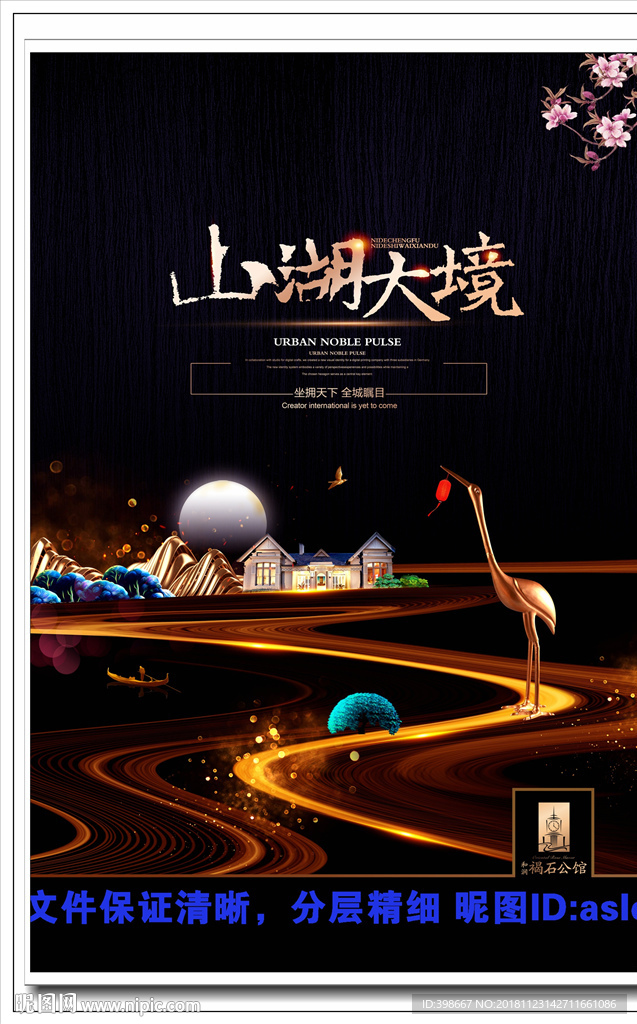 房地产广告 房地产围墙