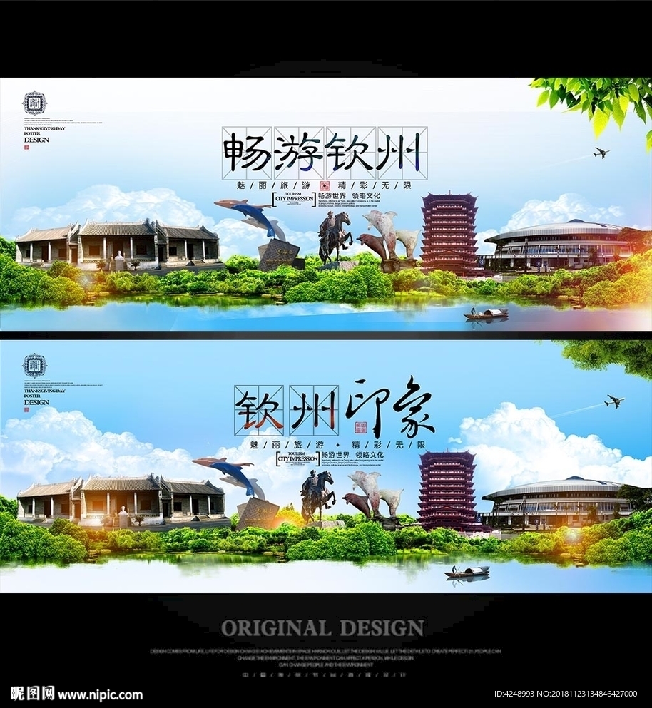 钦州