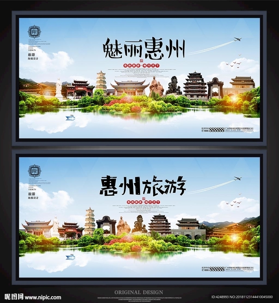 惠州