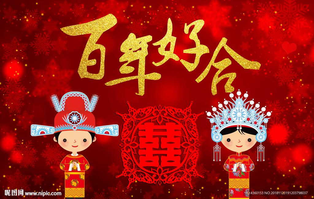 中式 结婚   婚庆   婚礼