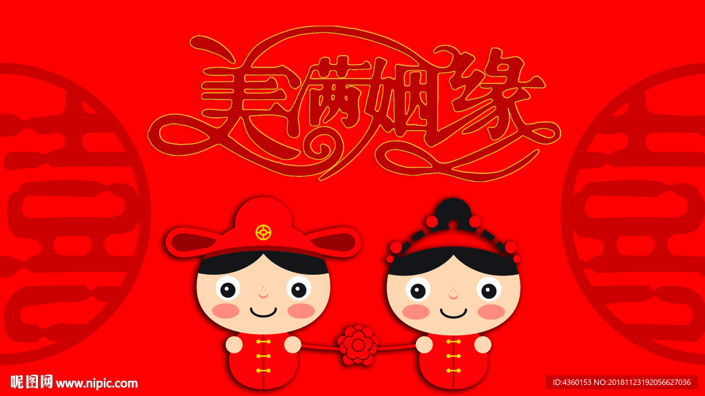 中式 结婚   婚庆   婚礼