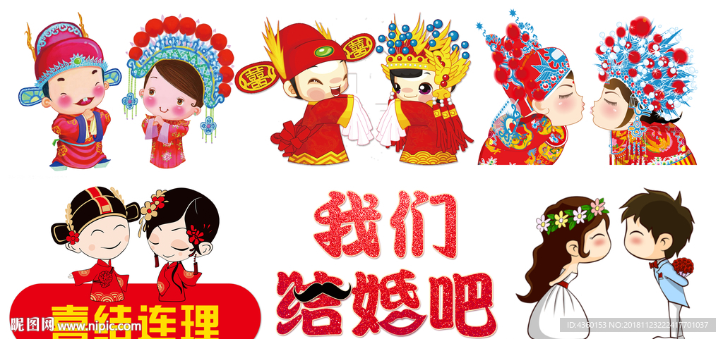 现代 中式 婚礼 婚庆 背景