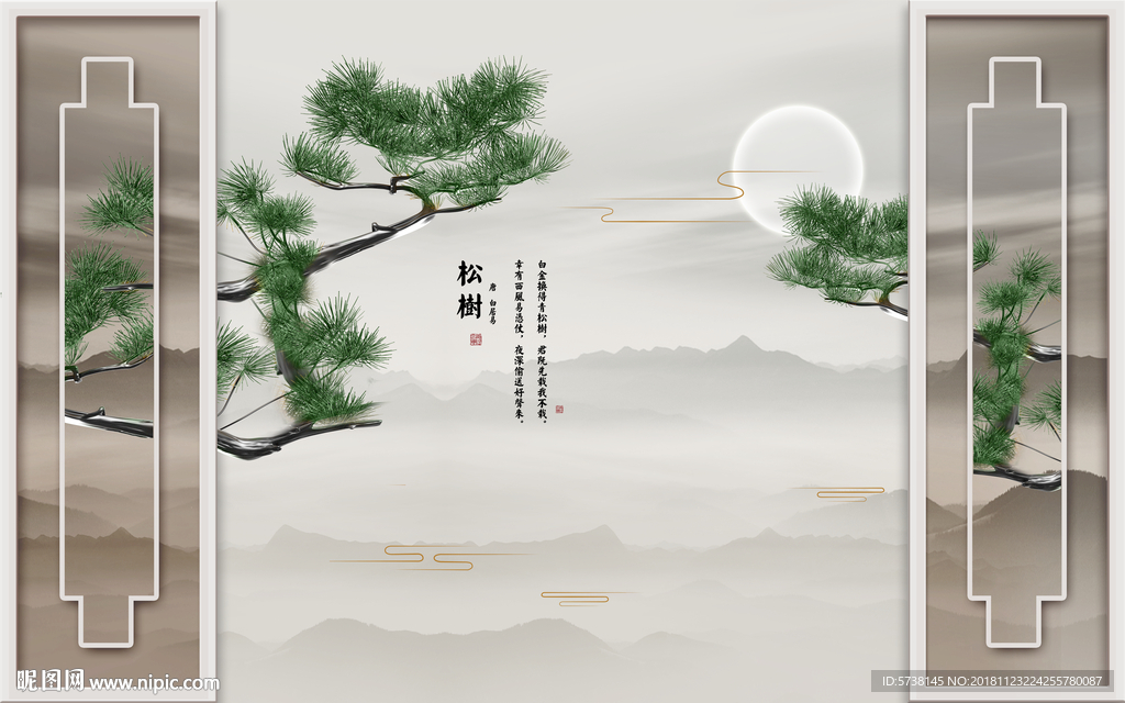 中式玄关屏风背景底纹素材松树墙