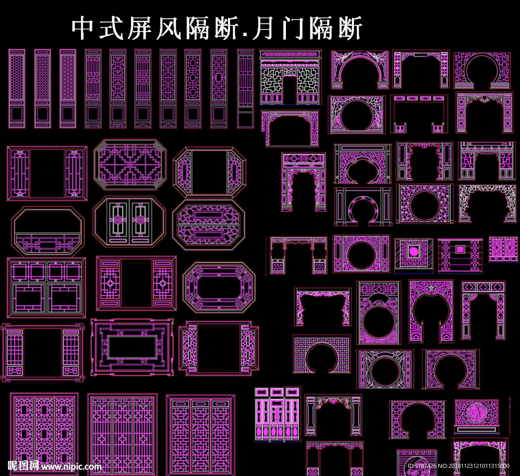 屏风花格图纸