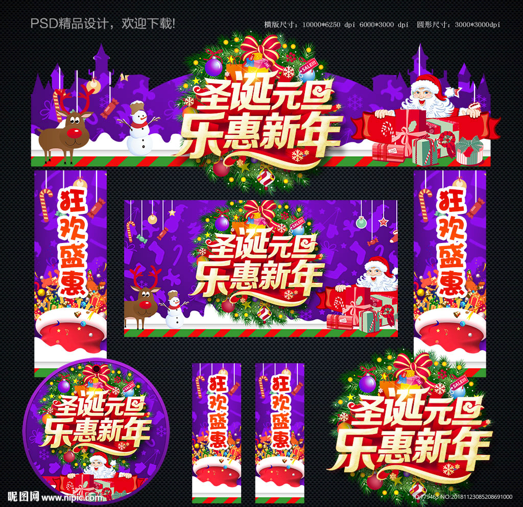 圣诞门头