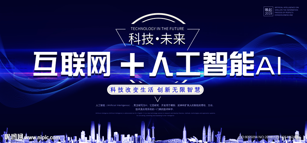 年会主视觉