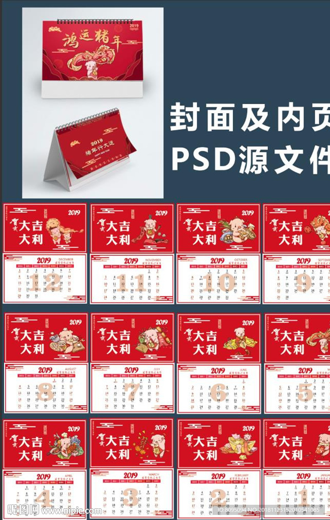 台历