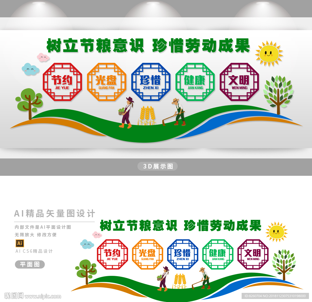 企业食堂文化
