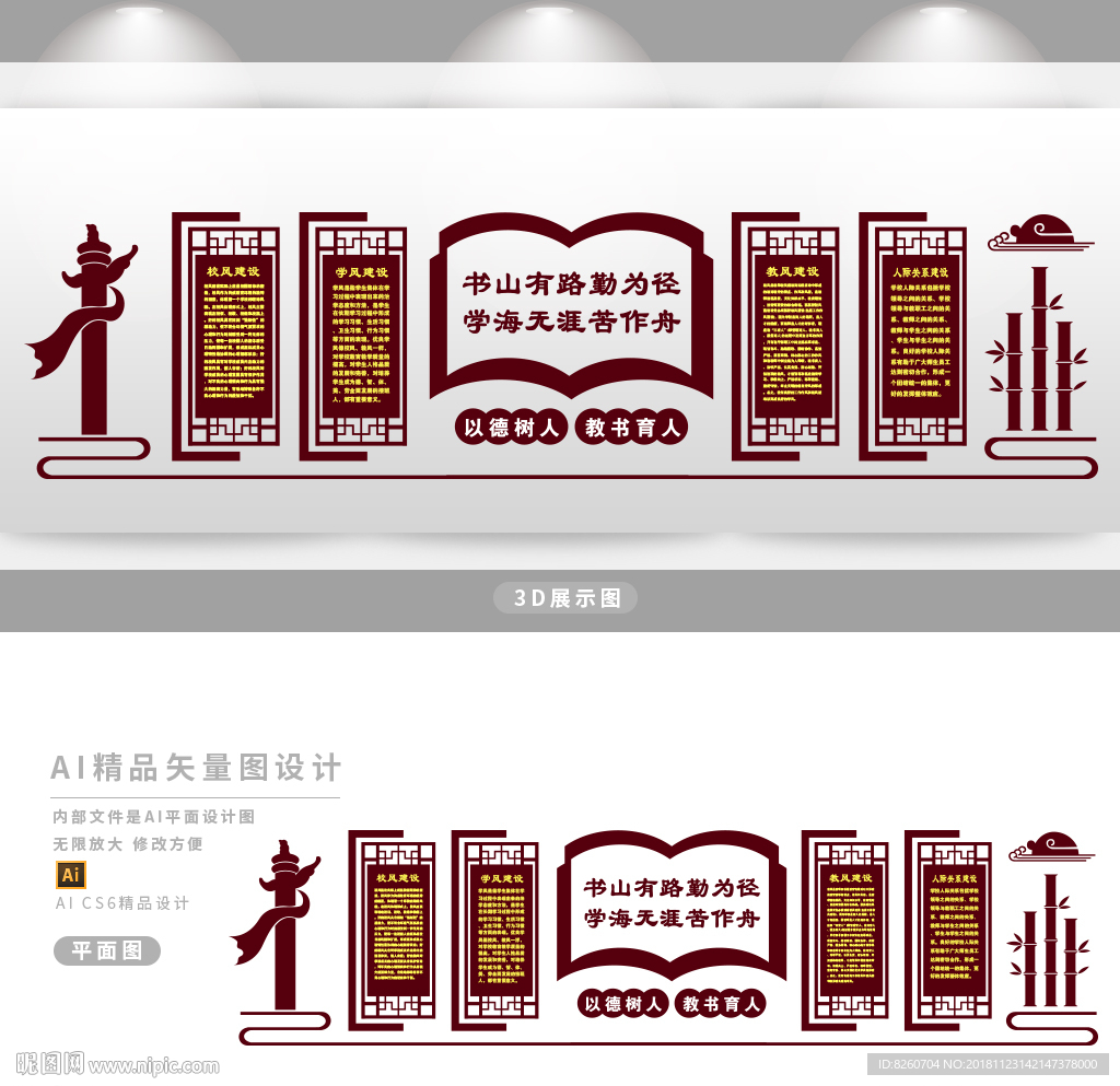 校园文化