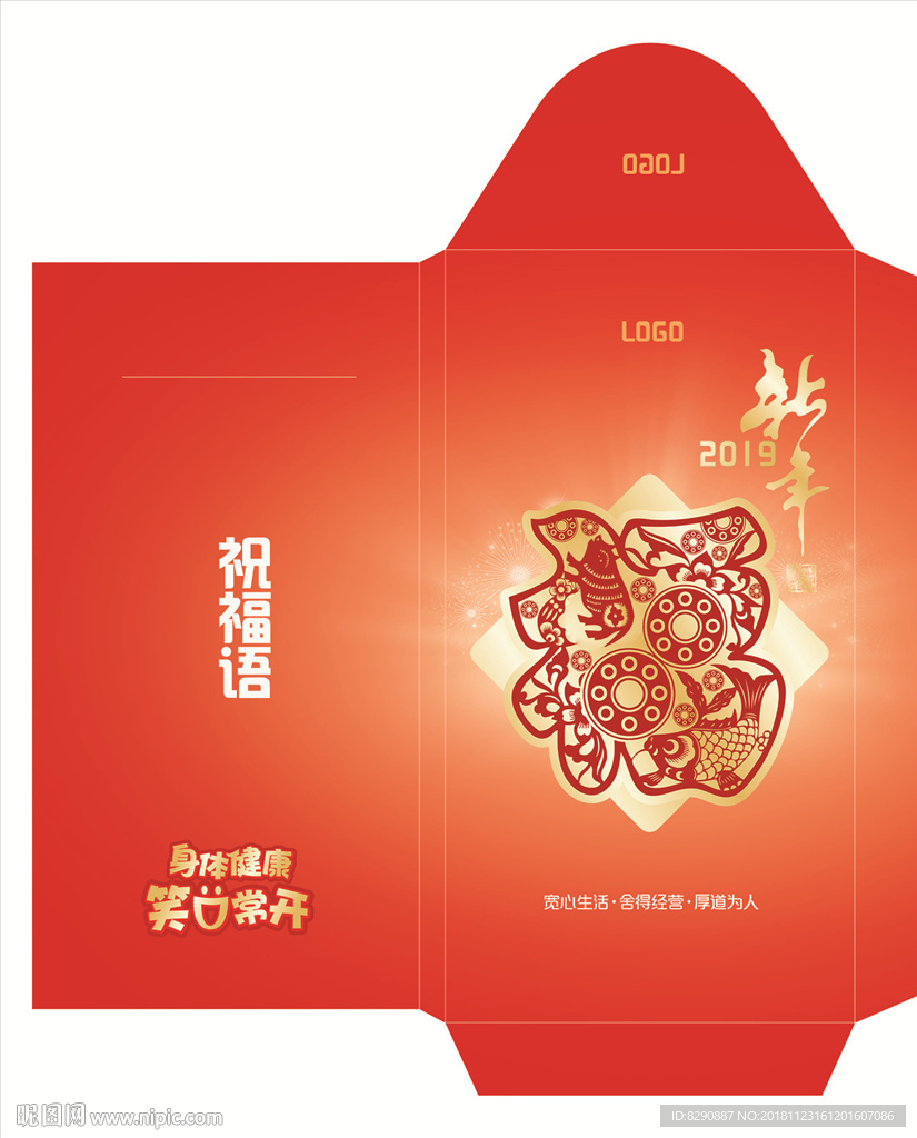 2019利是红包
