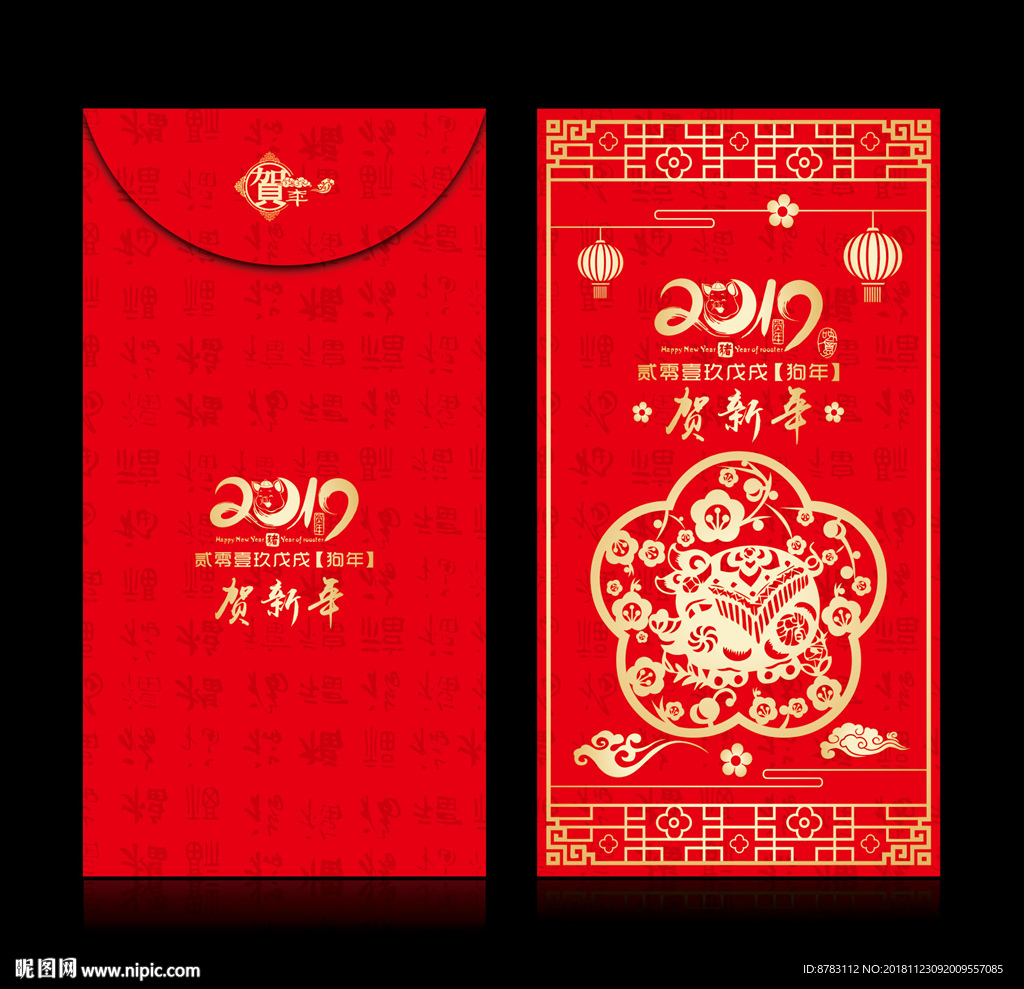 2019年新年喜庆红包模板