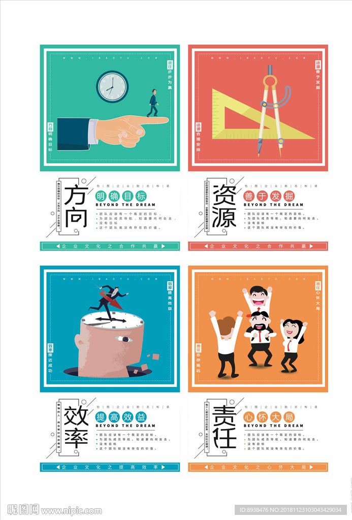 企业文化