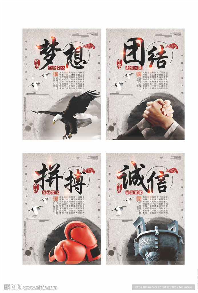 企业文化