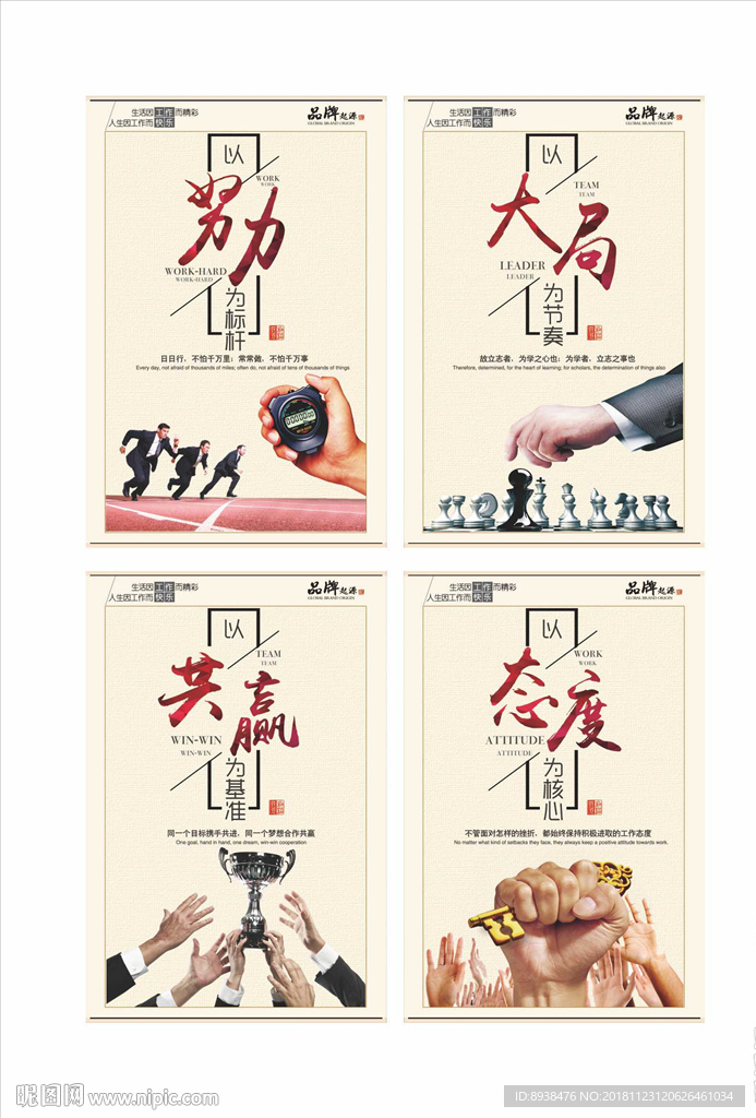 企业文化