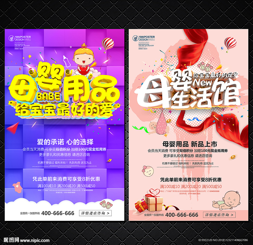 母婴