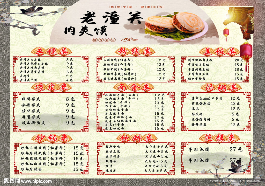 菜单