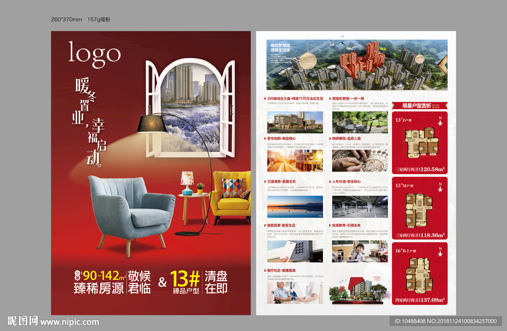 返乡置业 地产返乡置业 地产海