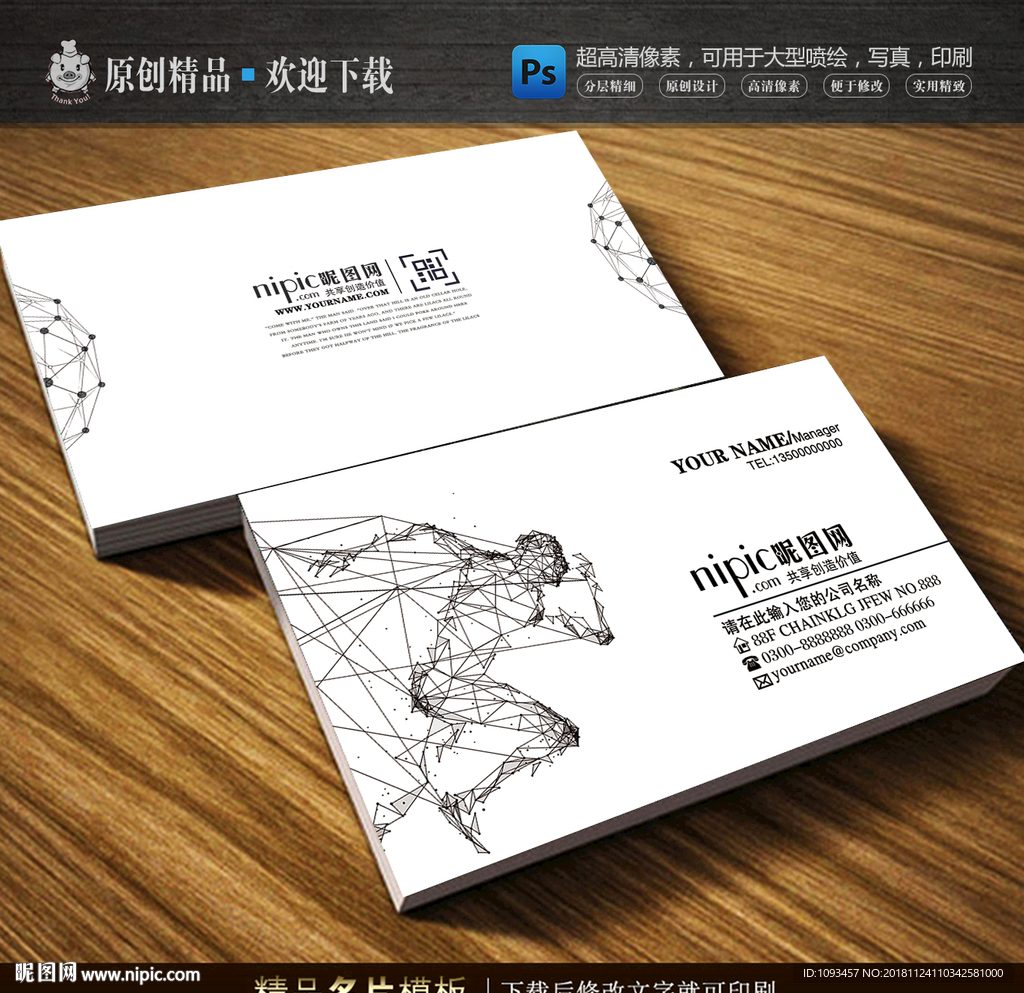 简约科技名片模板