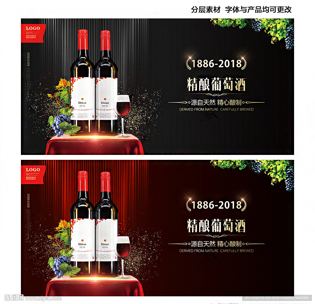 葡萄酒