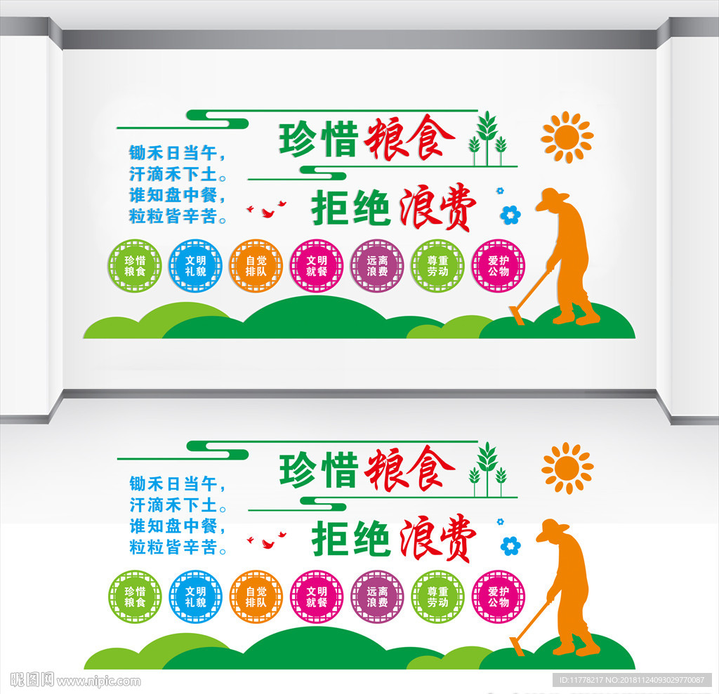 食堂文化