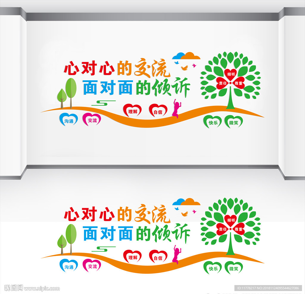 心理咨询室