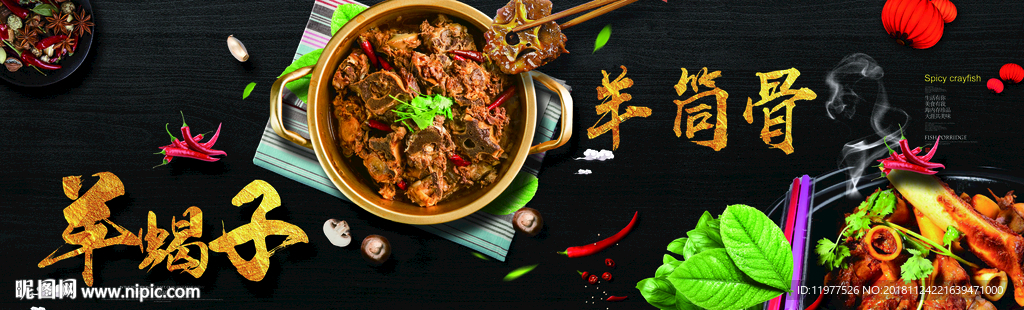 羊蝎子羊筒骨饭店灯箱