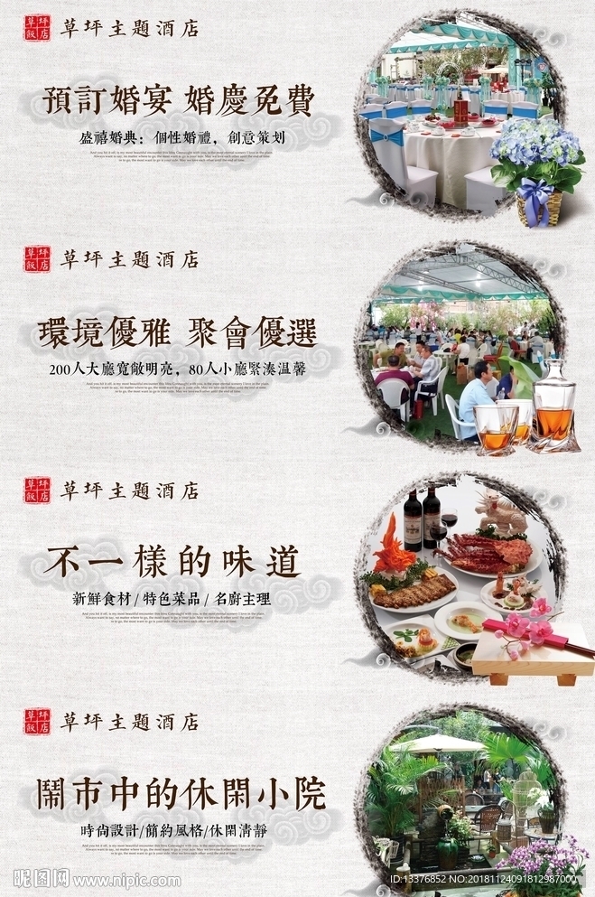 婚庆广告布
