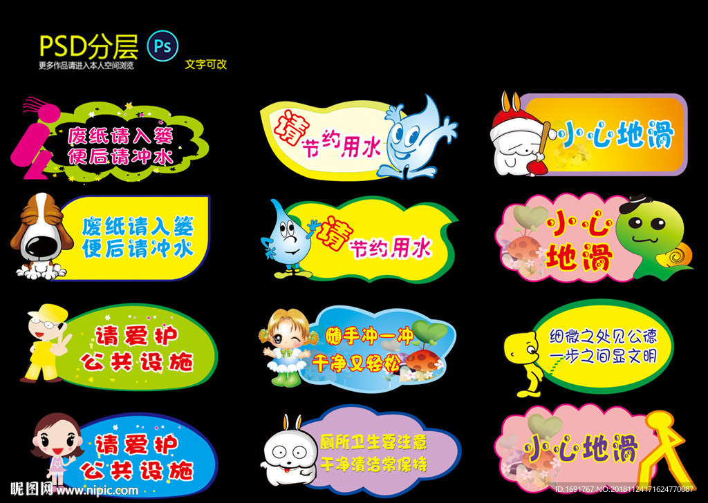 厕所标语