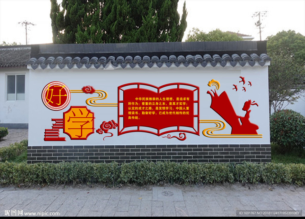学校文化墙
