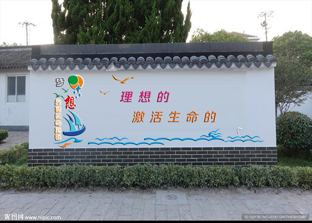 教育文化墙