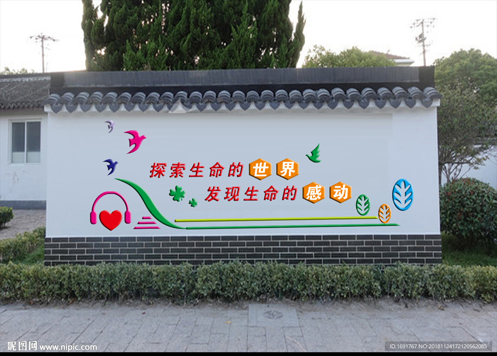 实验室文化墙