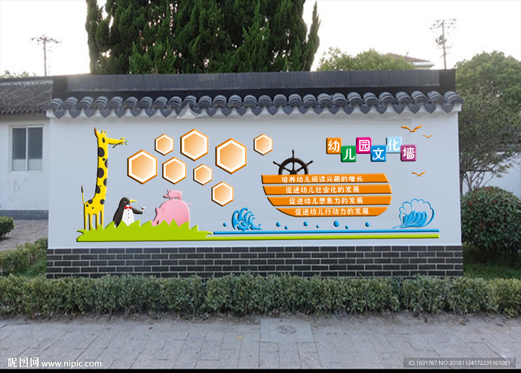 幼儿园文化墙 照片墙