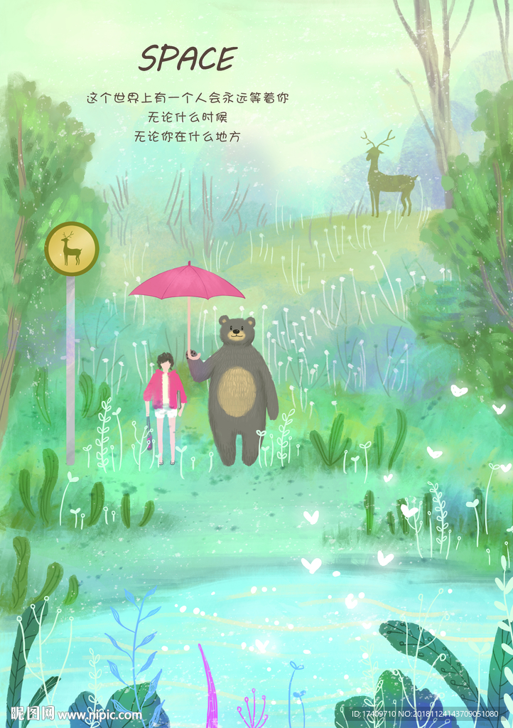 撑伞的你