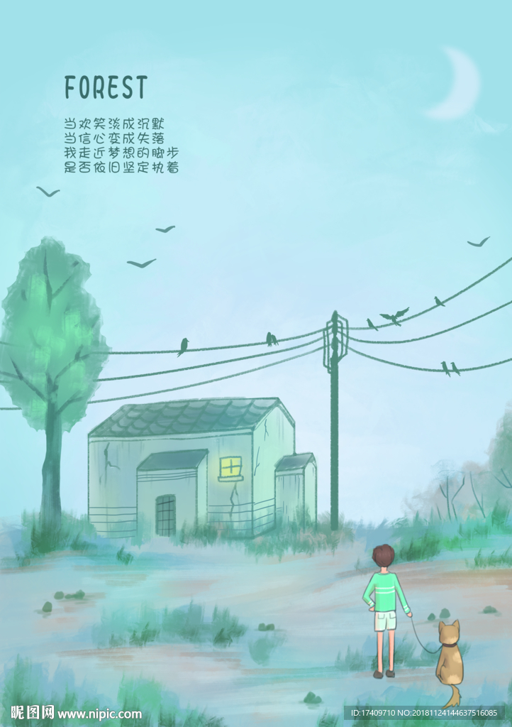 家是最后的港湾