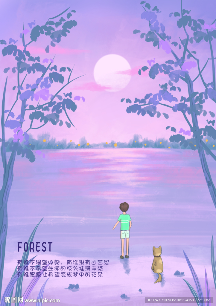 湖边少年