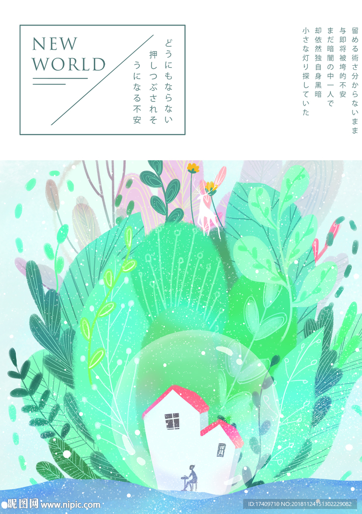 泡泡中的女孩