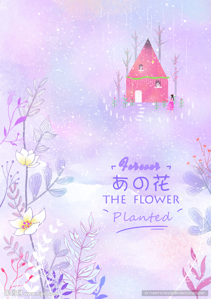 飞花之女