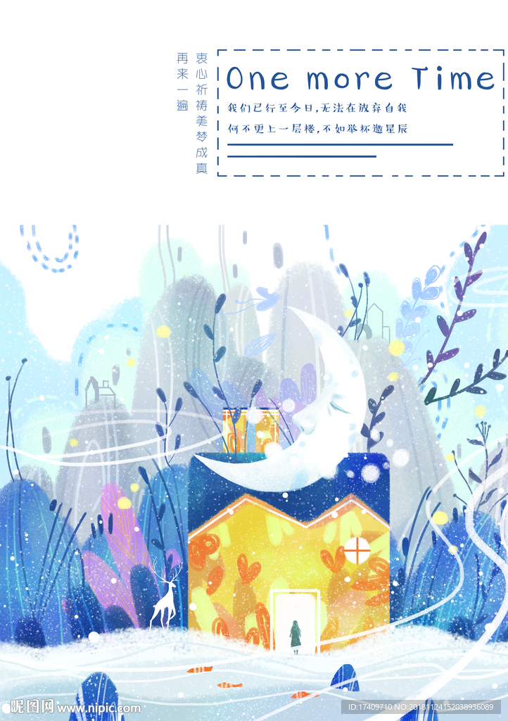雪季的月亮