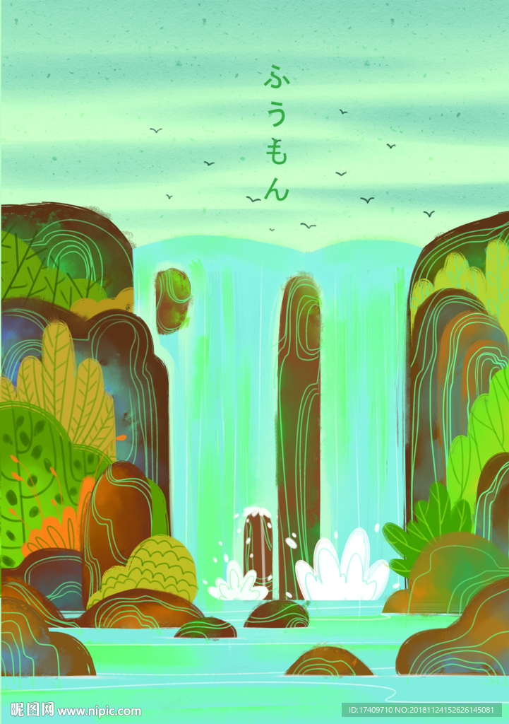 高山流水