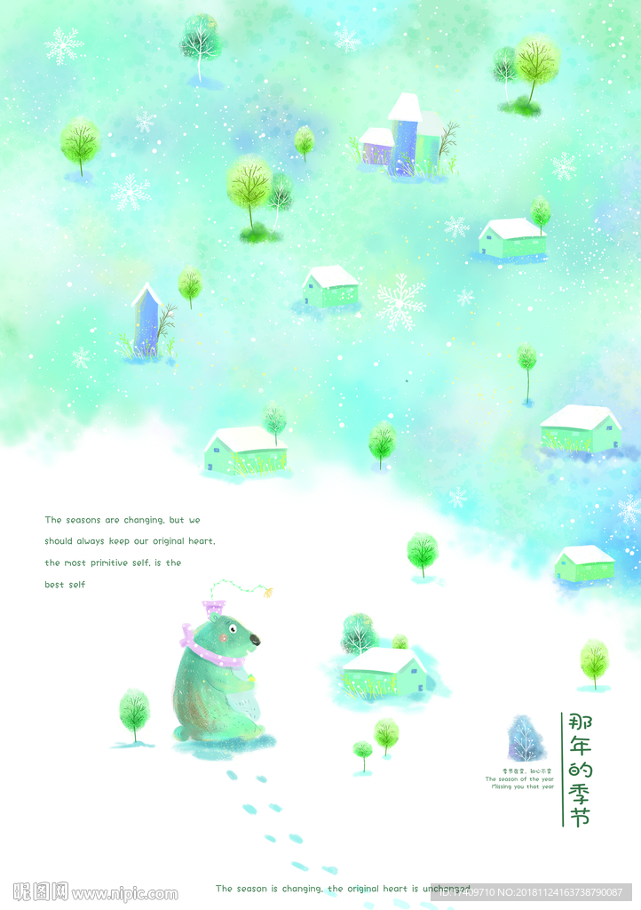 梦幻风景